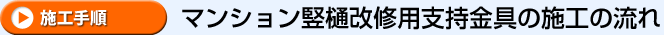 �}���V�����G����C�p�x������̎{�H�̗���